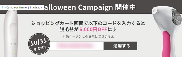 トリア ビックカメラ