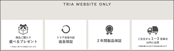 トリア ビックカメラ