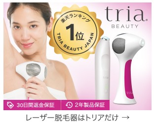 トリア ビックカメラ